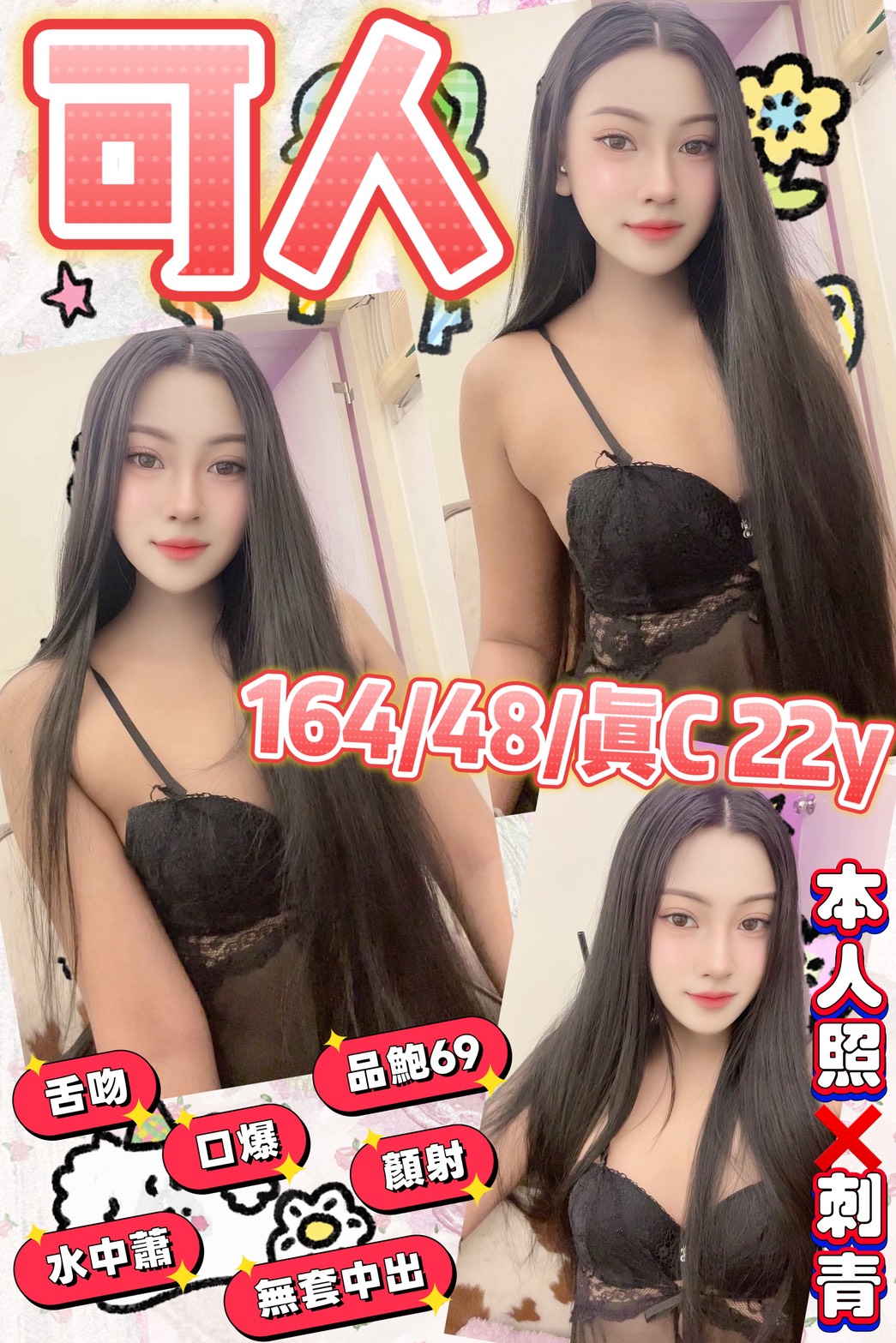 巨乳 屏東 小姍 擅長攝影戲 胸圍38G